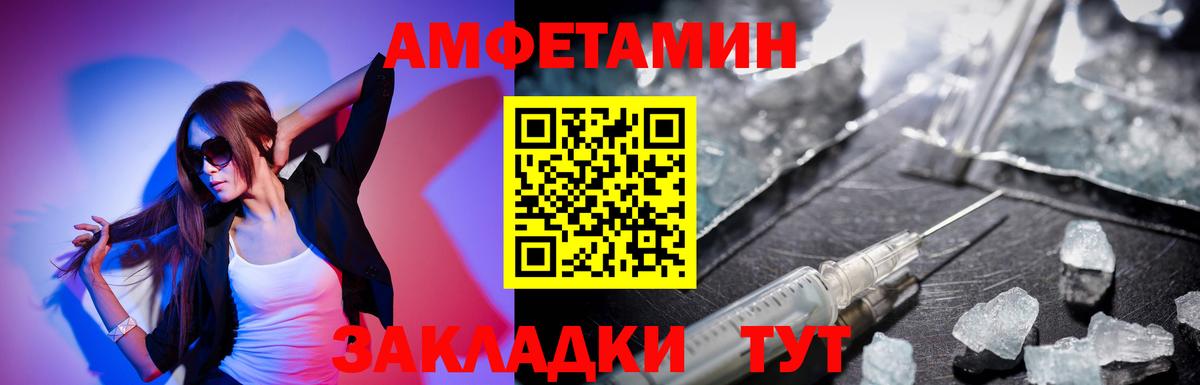 Амфетамин Premium Унеча