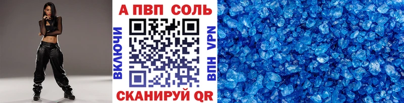 Alfa_PVP Соль  Унеча 