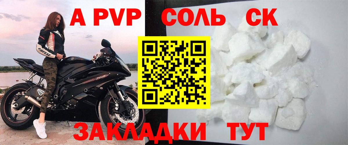 Alpha PVP СК КРИС  APVP крисы CK  Унеча  Вход с VPN  Альфа ПВП Crystall 