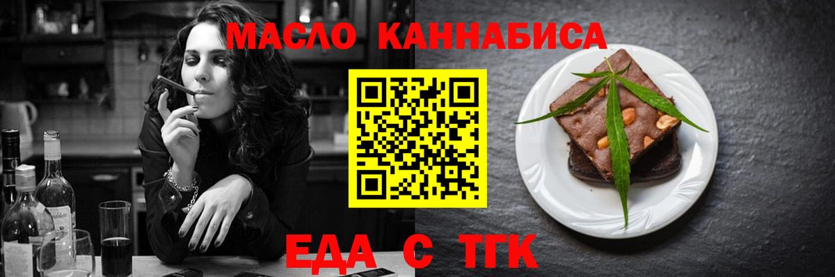 Cannafood конопля  Вход с VPN  Унеча 