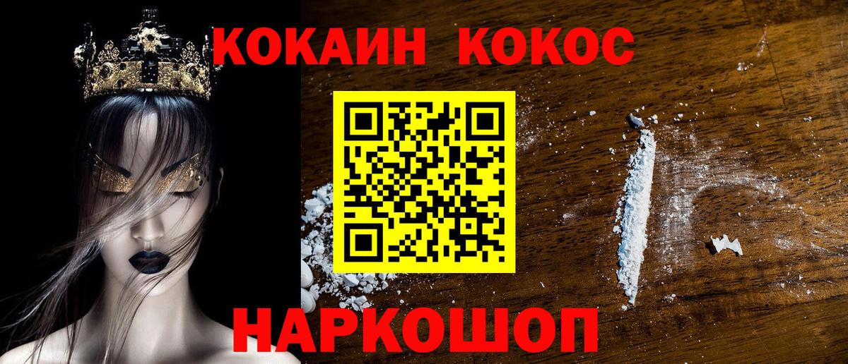 Унеча  Кокаин 97%  КОКАИН  Вход с VPN 