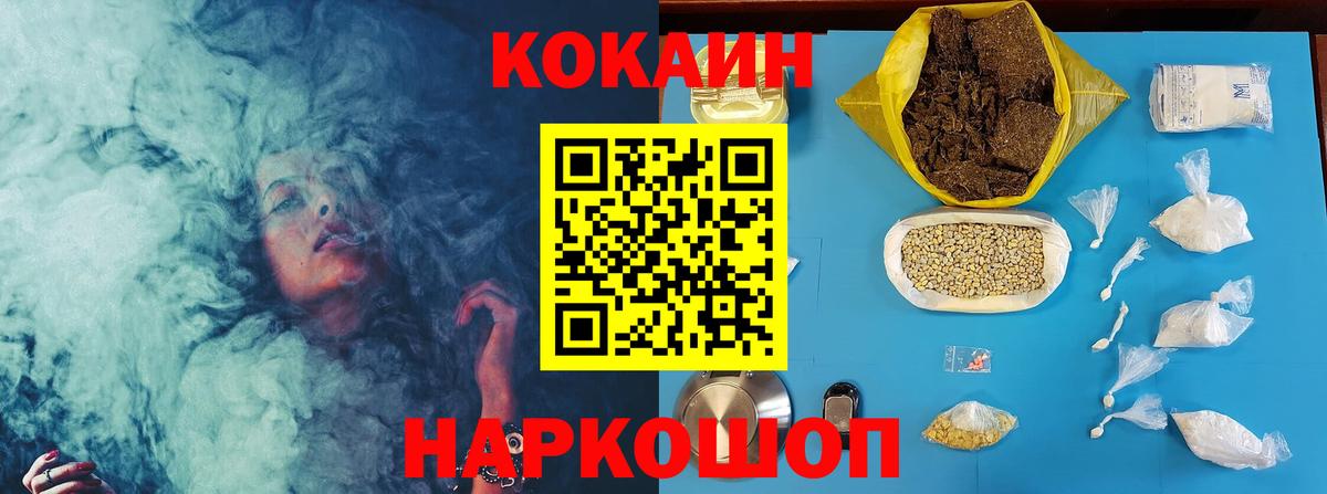 Cocaine 98% Унеча