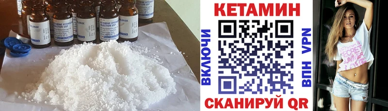 OMG как войти Унеча Кетамин ketamine