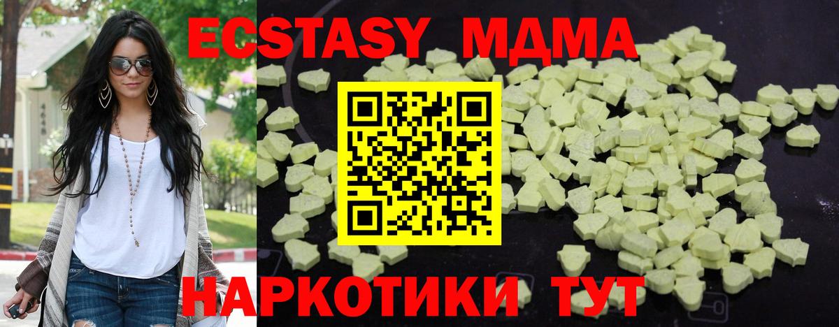 Унеча  МДМА молли  Вход с VPN  MDMA Molly 