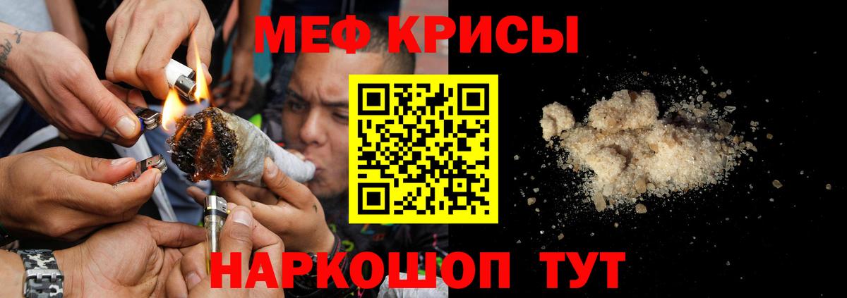 Унеча  МЕФ кристаллы  Мефедрон  Вход с VPN  МЯУ-МЯУ  Меф кристаллы 