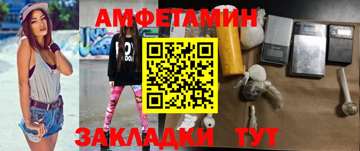 Метамфетамин Декстрометамфетамин 99.9%  Метамфетамин Декстрометамфетамин 99.9%  Вход с VPN  Унеча 