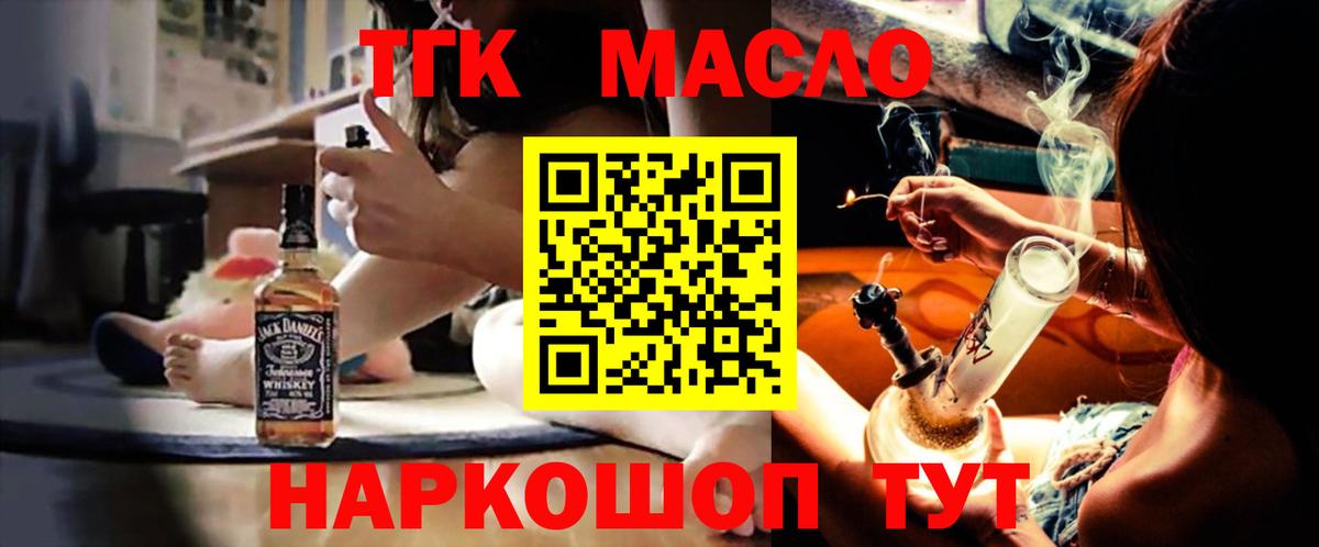 Унеча  Дистиллят ТГК концентрат  Дистиллят ТГК концентрат  Вход с VPN 